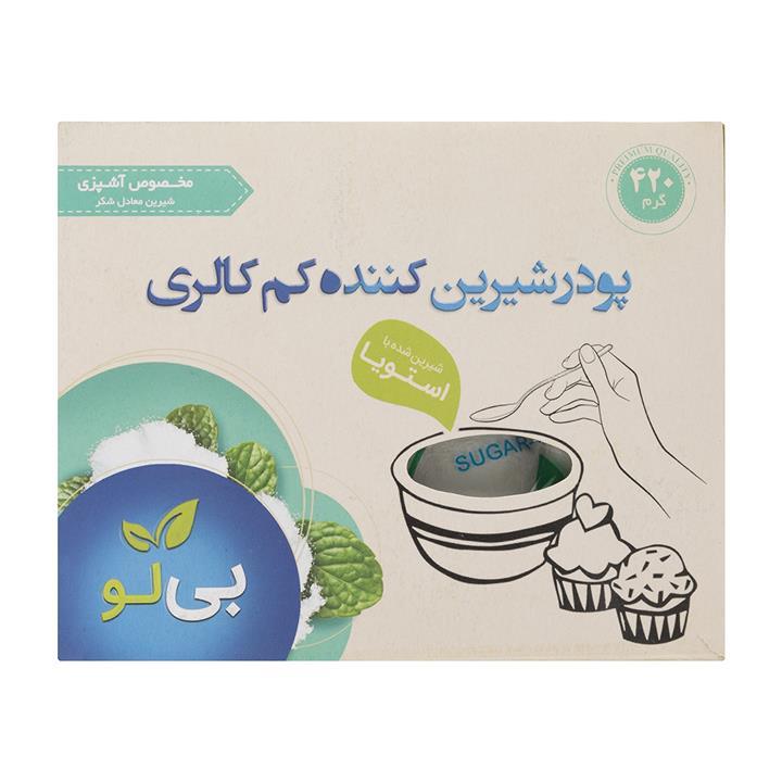 پودر شیرین کننده کم کالری بی لو مخصوص آشپزی وزن 420 گرم Below Low Calorie Sweetener Powder 420Gr